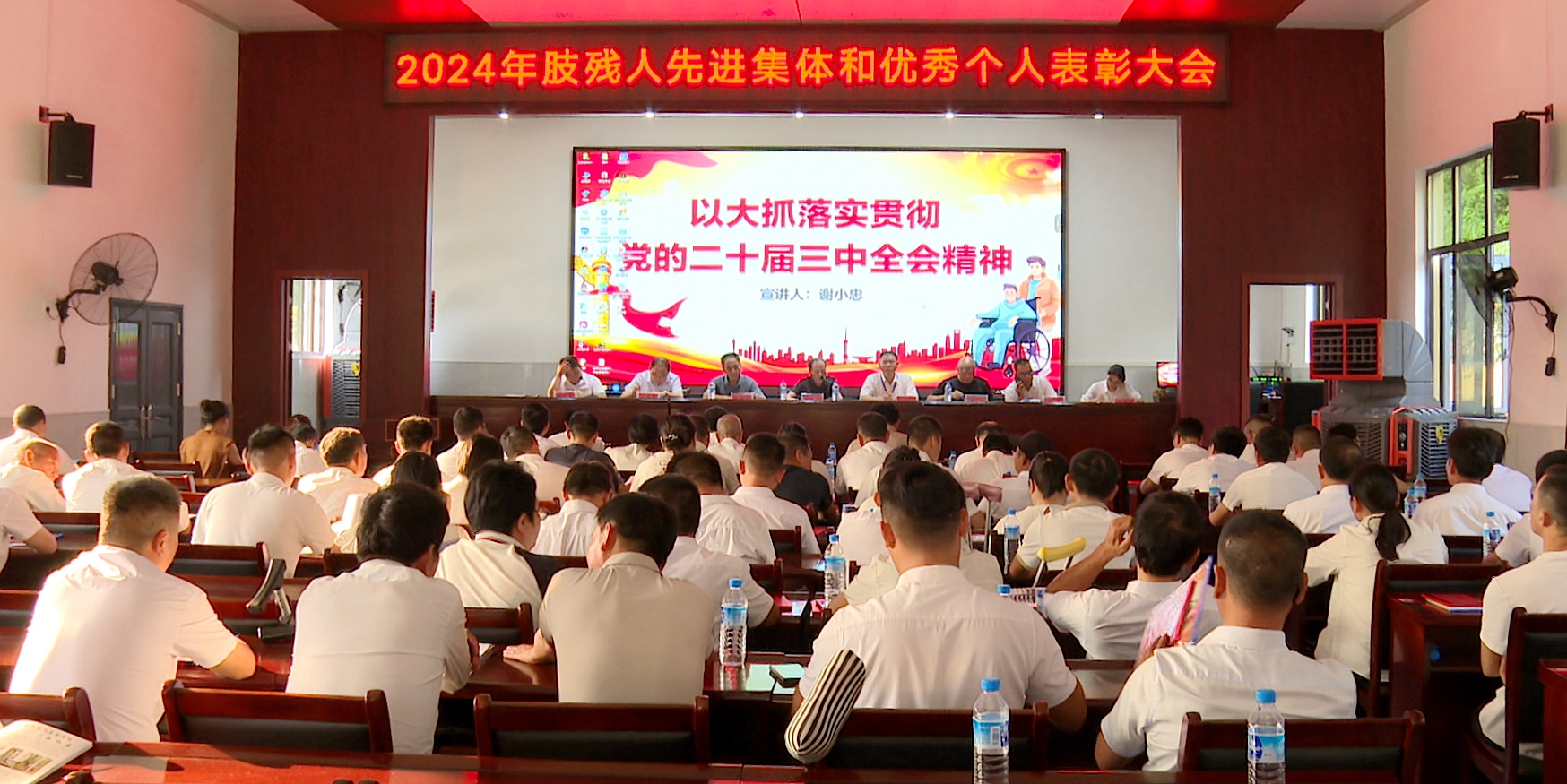 全市肢殘人先進集體和優秀個人表彰大會以及第六屆肢殘人就業創業經驗交流會在我縣召開